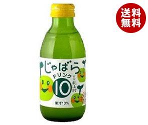 じゃばらいず北山 じゃばら10％ドリンク 160ml瓶×30本入｜ 送料無料 果汁 じゃばら 柑橘 ドリンク