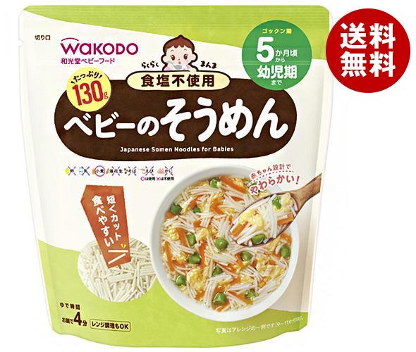 和光堂 らくらくまんま ベビーのそうめん 130g×12袋入｜ 送料無料 幼児 5か月頃 ベビーフード 幼児用食品 そうめん