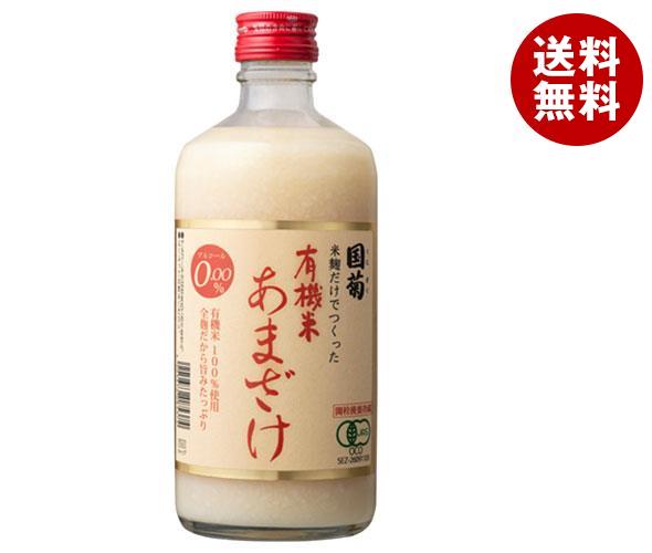 国菊 有機米あまざけ 550g瓶×12本入｜ 送料無料 甘酒 あまざけ 米麹 ノンアルコール 有機JAS規格