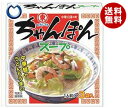 送料無料 ヒガシマル醤油 ちゃんぽんスープ 3袋×10箱入 ※北海道・沖縄・離島は別途送料が必要。