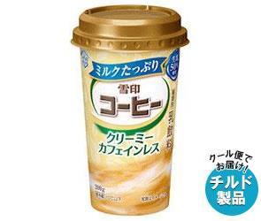送料無料 【2ケースセット】【チルド(冷蔵)商品】雪印メグミルク 雪印コーヒー ミルクたっぷり仕立て カフェインレス 200g×12本入×(2ケース) ※北海道・沖縄・離島は別途送料が必要。