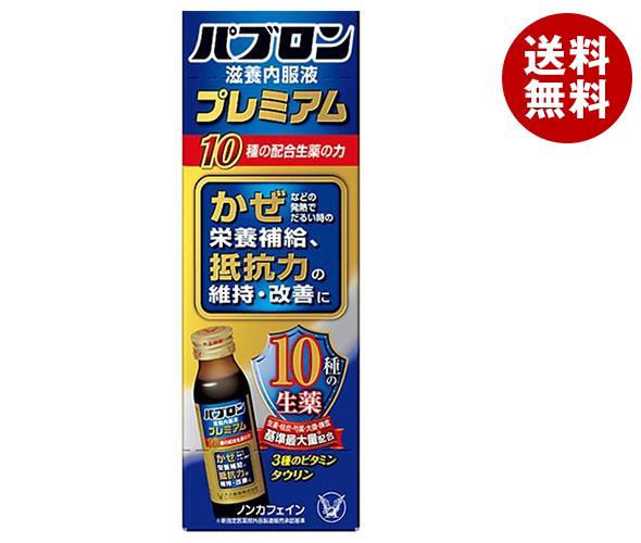 大正製薬 パブロン滋養内服液プレミアム 50ml瓶×10本入｜ 送料無料 栄養補給 抵抗力の改善 指定医薬部外品 ミニドリンク剤 風邪のサムネイル