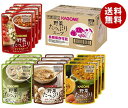 カゴメ 野菜たっぷりスープセット SO-50 160g×16袋×1箱入| 送料無料 スープ レンジ商品 レトルト 長期保存