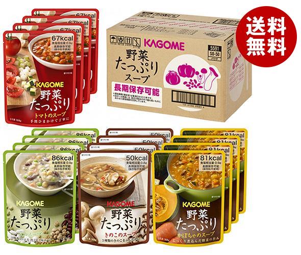 送料無料 【2ケースセット】カゴメ 野菜たっぷりスープセット SO-50 160g×16袋×1箱入×(2ケース) ※北海道・沖縄・離島は別途送料が必要。