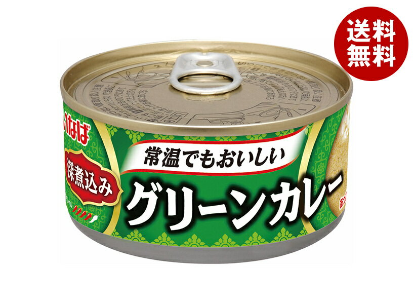 JANコード:4901133763656 原材料 鶏肉、玉ねぎ、ココナッツミルク、カレーペースト、野菜エキス、ナンプラー、シュリンプペースト、酵母エキス、チキンエキス、大豆油、食塩 栄養成分 (100g当り)エネルギー170kcal、たんぱく質3.1g、脂質12.8g、炭水化物10.5g、食塩相当量2.1g 内容 カテゴリ:一般食品、缶サイズ:165以下(g,ml) 賞味期間 (メーカー製造日より)1080日 名称 カレー 保存方法 高温多湿、直射日光をさけ保存ください。 備考 原産国名:タイ輸入者:いなば食品株式会社 静岡市清水区由比北田114-1 ※当店で取り扱いの商品は様々な用途でご利用いただけます。 御歳暮 御中元 お正月 御年賀 母の日 父の日 残暑御見舞 暑中御見舞 寒中御見舞 陣中御見舞 敬老の日 快気祝い 志 進物 内祝 御祝 結婚式 引き出物 出産御祝 新築御祝 開店御祝 贈答品 贈物 粗品 新年会 忘年会 二次会 展示会 文化祭 夏祭り 祭り 婦人会 こども会 イベント 記念品 景品 御礼 御見舞 御供え クリスマス バレンタインデー ホワイトデー お花見 ひな祭り こどもの日 ギフト プレゼント 新生活 運動会 スポーツ マラソン 受験 パーティー バースデー