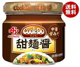 味の素 CookDo(クックドゥ) 甜麺醤 100g瓶×10個入｜ 送料無料 料理の素 中華 甜麺醤