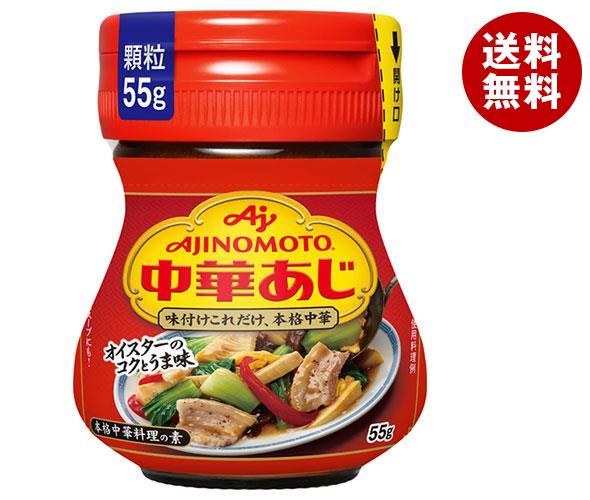 味の素 味の素 中華あじ 55g瓶×10個入｜ 送料無料 中華調味料 オイスターのサムネイル
