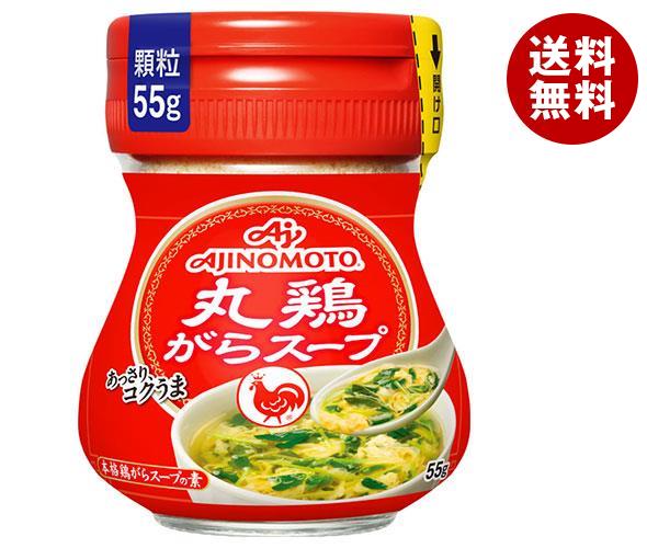 味の素 丸鶏がらスープ 55g瓶×10個入｜ 送料無料 がらスープ 調味料 中華