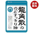 龍角散 龍角散ののどすっきり飴 88g×6袋入×(2ケース)| 送料無料 飴 のど飴 ハーブパウダー配合 ハーブエキス配合