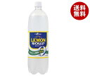 ヤマモリ レモンサワー 1.5Lペットボトル×8本入×(2ケース)｜ 送料無料 炭酸飲料 PET 果汁 れもん