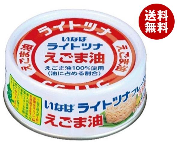 いなば食品 ライトツナフレーク えごま油 70g缶×24個入×(2ケース)｜ 送料無料 一般食品 缶詰 水産物加工品 ツナ マグロフレーク