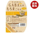 食協 すっきり美人のGABA 玄米もち麦ごはん ちりめんしょうが 150g×24個入×(2ケース)｜ 送料無料 ギャバ ごはん パック レトルト レトルトご飯 玄米 もち麦