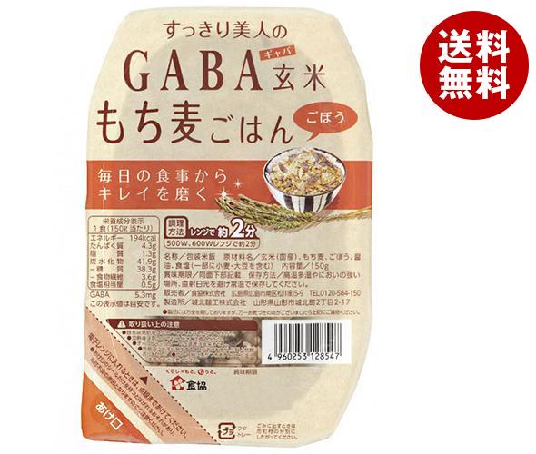 JANコード:4960253128547 原材料 玄米(国産)、もち麦、ごぼう、醤油、食塩(一部に小麦、大豆を含む) 栄養成分 (150gあたり)エネルギー194kcal、糖質38.3g、たんぱく質4.3g、食物繊維3.6g、脂質1.3g、食塩相当量0.5g、炭水化物41.9g、GABA5.3mg 内容 カテゴリ:一般食品、レトルト食品、包装米飯サイズ：165以下(g,ml) 賞味期間 (メーカー製造日より)15ヶ月 名称 包装米飯 保存方法 高温多湿やにおいの強い場所、直射日光を避け常温で保存してください。 備考 販売者:食協株式会社 広島県広島市南区松川町5-9 ※当店で取り扱いの商品は様々な用途でご利用いただけます。 御歳暮 御中元 お正月 御年賀 母の日 父の日 残暑御見舞 暑中御見舞 寒中御見舞 陣中御見舞 敬老の日 快気祝い 志 進物 内祝 %D 御祝 結婚式 引き出物 出産御祝 新築御祝 開店御祝 贈答品 贈物 粗品 新年会 忘年会 二次会 展示会 文化祭 夏祭り 祭り 婦人会 %D こども会 イベント 記念品 景品 御礼 御見舞 御供え クリスマス バレンタインデー ホワイトデー お花見 ひな祭り こどもの日 %D ギフト プレゼント 新生活 運動会 スポーツ マラソン 受験 パーティー バースデー