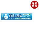 ロッテ マイニチケアガム 血圧が高めの方のミントガム【機能性表示食品】 14粒×20個入| 送料無料 菓子 粒ガム 機能性 ケアガム