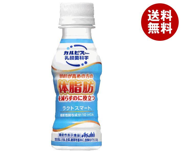 カルピス 乳酸菌科学 ラクトスマート 【機能性表示食品】 100mlペットボトル×30本入｜ 送料無料 CALPIS 乳酸菌 乳性