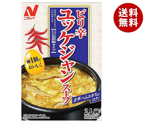 送料無料 ニチレイ ピリ辛 ユッケジャンスープ 100g×40個入 ※北海道・沖縄・離島は別途送料が必要。