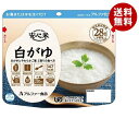 アルファー食品 安心米 白がゆ 41g×30袋入×(2ケース)| 送料無料 一般食品 レトルト食品 お粥