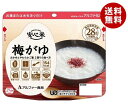 アルファー食品 安心米 梅がゆ 42g×30袋入×(2ケース)| 送料無料 一般食品 レトルト食品 お粥 梅