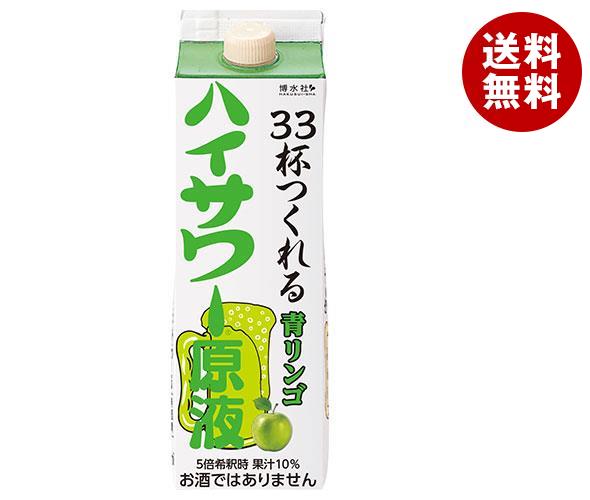 博水社 ハイサワー青リンゴパック 1000ml紙パック×15本入×(2ケース)｜ 送料無料 割り材 青りんご 紙パ..