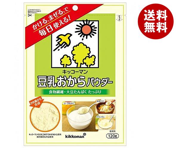 キッコーマン飲料 豆乳おからパウダー 120g×10袋入｜ 