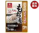 はくばく 国産 かけるだけもち麦 50g×30(10×3)袋入×(2ケース)｜ 送料無料 一般食品 もち麦 袋