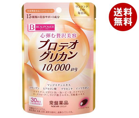 常盤薬品 ビューパワー プロテオグリカンサプリメント 30粒×10袋入×(2ケース)｜ 送料無料 コラーゲン ビタミン