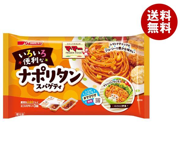 【冷凍商品】日清フーズ いろいろ便利な ナポリタンスパゲティ 3個×12袋入｜ 送料無料 冷凍食品 お弁当おかず パスタのサムネイル
