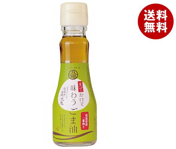 九鬼産業 生で味わう ごま油 150g瓶×12本入×(2ケース)｜ 送料無料 ごま油 九鬼 ゴマ油 食用油