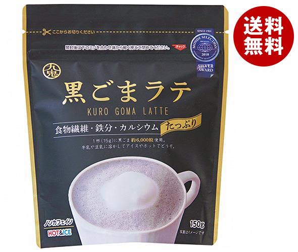 九鬼産業 黒ごまラテ 150g×12袋入｜ 送料無料 ごま ゴマ 胡麻 くろごま 黒ごま 粉末 ラテ