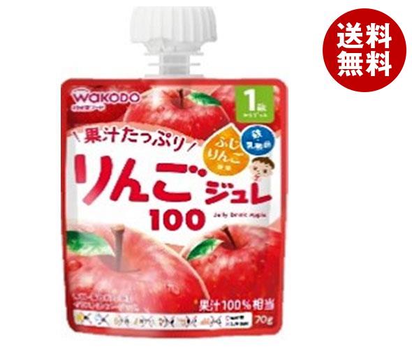 送料無料 和光堂 1歳からのMYジュレドリンク りんご100 70gパウチ×24本入 ※北海道・沖縄・離島は別途送料が必要。