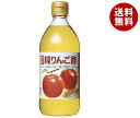 楽天MISONOYA楽天市場店内堀醸造 純りんご酢 500ml瓶×20本入｜ 送料無料 内堀醸造 りんご酢 酢 飲む酢 調味料