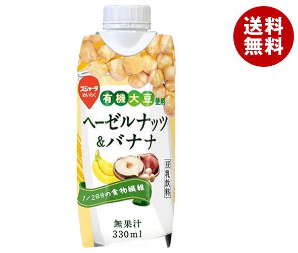 スジャータ ヘ－ゼルナッツバナナ豆乳飲料(プリズマ容器) 330ml×12本入×(2ケース)｜ 送料無料 豆乳飲料 ヘーゼルナッツ バナナ 紙パック