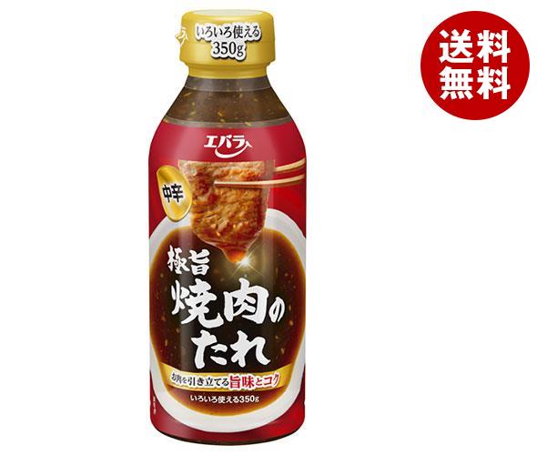 JANコード:4901108014493 原材料 醤油(国内製造)、砂糖、りんご、果糖ぶどう糖液糖、洋なし果汁、乳酸菌発酵液、食塩、みそ、醸造酢、にんにく、ごま油、白ごま、酵母エキス、唐辛子、胡椒/増粘剤(加工でん粉、キサンタンガム)、カラメル色素、(一部に小麦・ごま・大豆・りんごを含む) 栄養成分 (大さじ1杯(17g)当たり)エネルギー21kcal、たんぱく質0.4g、脂質0.2g、炭水化物4.4g、食塩相当量0.9g 内容 カテゴリ：一般食品、調味料、焼肉のたれサイズ:235〜365(g,ml) 賞味期間 (メーカー製造日より)12ヶ月 名称 焼肉のたれ 保存方法 開栓前は直射日光を避け常温で保存 備考 販売者:エバラ食品工業株式会社横浜市西区みなとみらい4-4-5横浜アイマークプレイス14F ※当店で取り扱いの商品は様々な用途でご利用いただけます。 御歳暮 御中元 お正月 御年賀 母の日 父の日 残暑御見舞 暑中御見舞 寒中御見舞 陣中御見舞 敬老の日 快気祝い 志 進物 内祝 %D 御祝 結婚式 引き出物 出産御祝 新築御祝 開店御祝 贈答品 贈物 粗品 新年会 忘年会 二次会 展示会 文化祭 夏祭り 祭り 婦人会 %D こども会 イベント 記念品 景品 御礼 御見舞 御供え クリスマス バレンタインデー ホワイトデー お花見 ひな祭り こどもの日 %D ギフト プレゼント 新生活 運動会 スポーツ マラソン 受験 パーティー バースデー