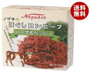 川商フーズ ノザキのほぐしコンビーフ ハーブ&ペッパー 80g×12個入×(2ケース)| 送料無料 一般食品 コンビーフ
