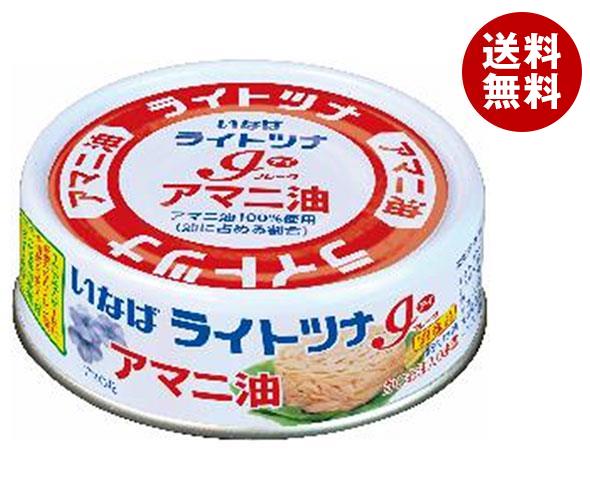 いなば食品 ライトツナ アイフレーク アマニ油 70g×24個入｜ 送料無料 一般食品 缶詰 水産物加工品