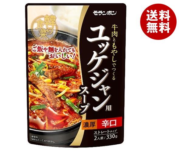 モランボン 韓の食菜 ユッケジャン用スープ 330g×10袋入｜ 送料無料 鍋 鍋つゆ 鍋スープ 辛 ...