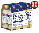 キリン βラクトリン  100ml瓶×30(6×5)本入｜ 送料無料 飲料、瓶、健康飲料 ヨーグルトテイスト