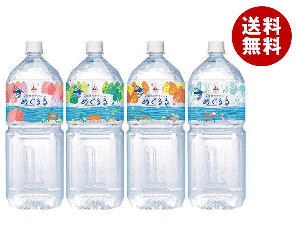 井村屋 めぐるる 2000mlペットボトル×6本入｜ 送料無料 ミネラルウォーター 水 PET