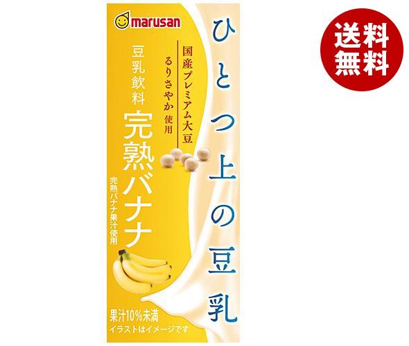 マルサンアイ ひとつ上の豆乳 豆乳飲料 完熟バナナ 200ml紙パック×24本入×(2ケース)｜ 送料無料 豆乳 バナナ マルサン 豆乳 200ml 完熟バナナ豆乳