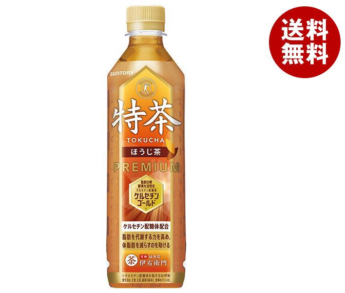 サントリー 伊右衛門(いえもん) 特茶 ほうじ茶【手売り用】【特定保健用食品 特保】 500mlペットボトル×24本入×(2ケース)