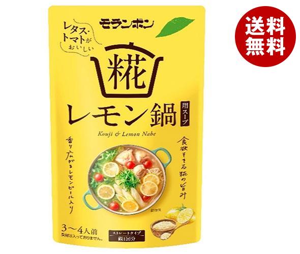 モランボン 糀レモン鍋用スープ 750g×10袋入| 送料無料 調味料 ストレート 鍋スープ 糀 レモン