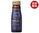 アリナミン製薬 アリナミンナイトリカバー 50ml瓶×50本入| 送料無料 栄養補給 栄養ドリンク アリナミン