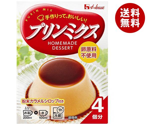 ハウス食品 プリンミクス 77g×10個入｜ 送料無料 プリン ぷりん 菓子 デザート プリンの素