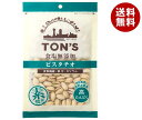 東洋ナッツ食品 トン 食塩無添加 ピスタチオ 150g×10袋入| 送料無料 お菓子 おつまみ 袋 豆