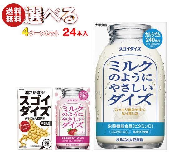 大塚食品 大豆飲料 選べる4ケースセット 950ml紙パック×24(6×4)本入｜ 送料無料 選べる 大豆飲料