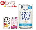 大塚食品 大豆飲料 選べる4ケースセット 950ml紙パック×24(6×4)本入｜ 送料無料 選べる 大豆飲料