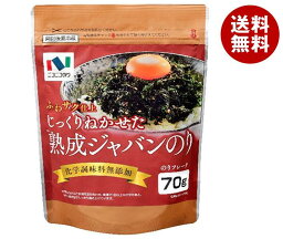 ニコニコのり じっくりねかせた熟成ジャバンのり 70g×10袋入×(2ケース)｜ 送料無料 一般食品 海苔 のり 乾物