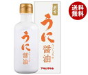 アサムラサキ うに醤油 化粧箱入り 150ml×12本入| 送料無料 調味料 しょうゆ ウニ