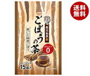宇治森徳 鹿児島県産 ごぼうの茶 (1.5g×15P)×20袋入| 送料無料 ティーバッグ お茶 ごぼう茶 国産 ゴボウ茶 インスタント