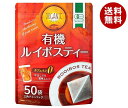 宇治森徳 有機ルイボスティー ティーバッグ (2.5g×50P)×20袋入×(2ケース)｜ 送料無料 ティーバッグ お茶 ルイボス オーガニック インス..